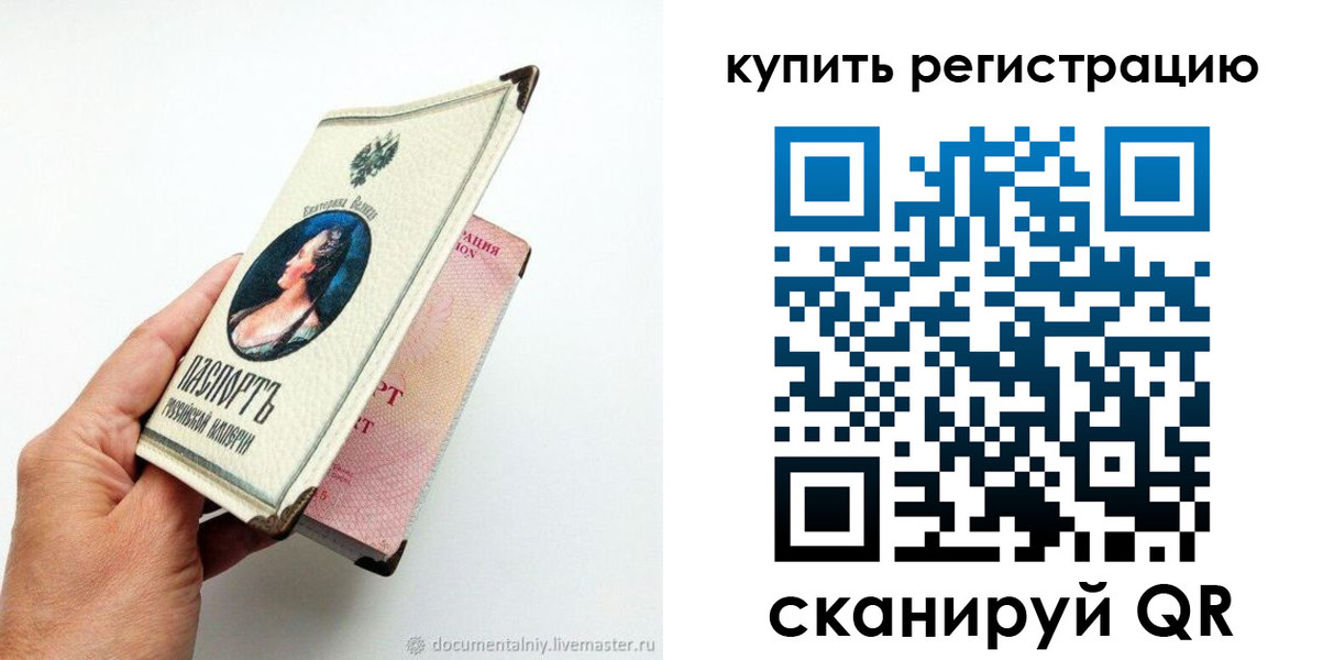 прописка для военкомата в Новокубанске