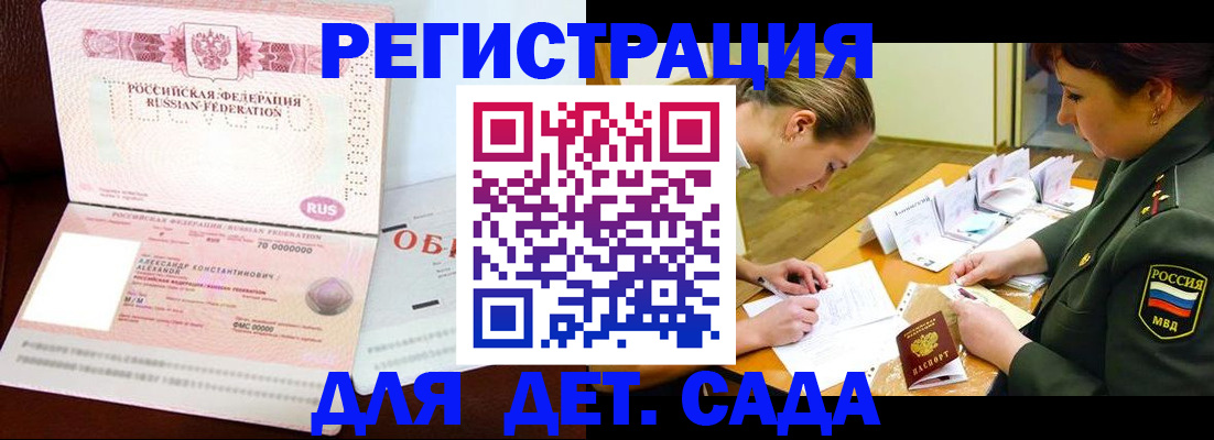 купить прописку в Новокубанске