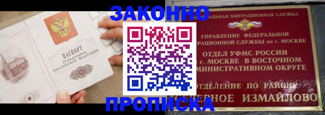 прописка поиск в Новокубанске