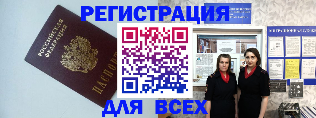 регистрация для школы в Новокубанске