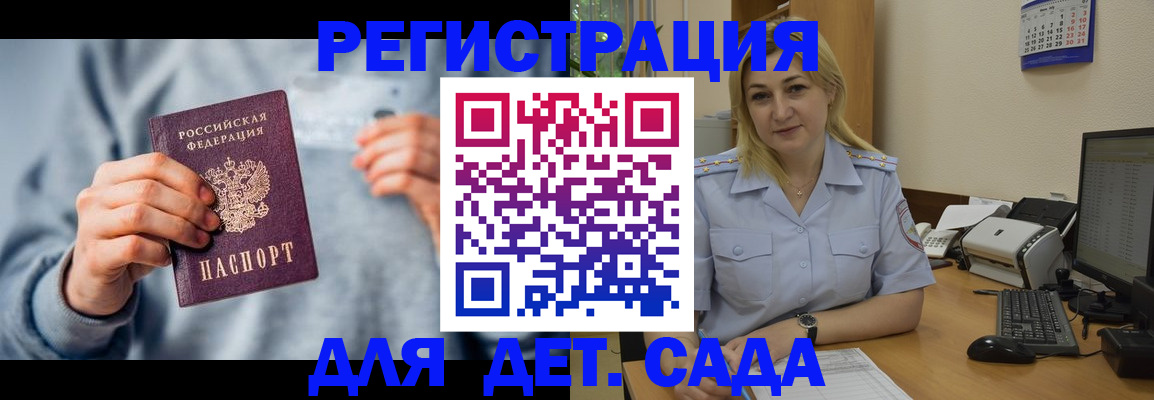 миграционный учет в Новокубанске