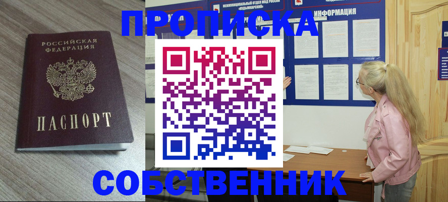 прописка для военкомата в Новокубанске