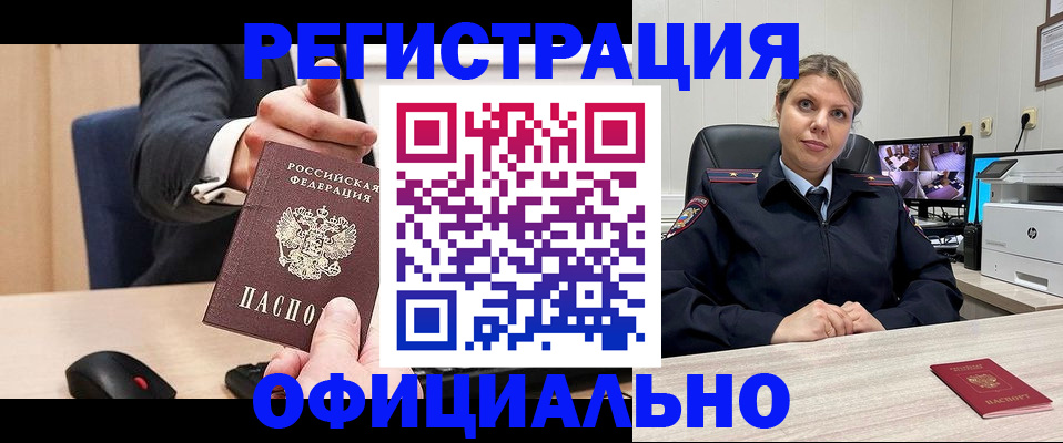 временная регистрация госуслуги в Новокубанске