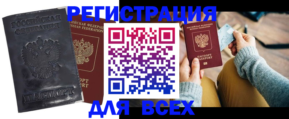 временная регистрация поиск в Новокубанске
