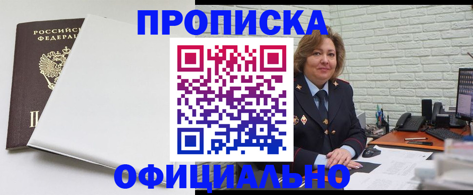 временная регистрация 2025 в Новокубанске