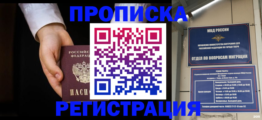 регистрация для школы в Новокубанске